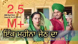 Ik Mahina Jaith Da (2021) DVD Rip Full Movie